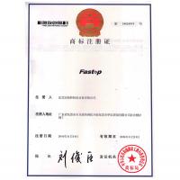 Fastop商標注冊證